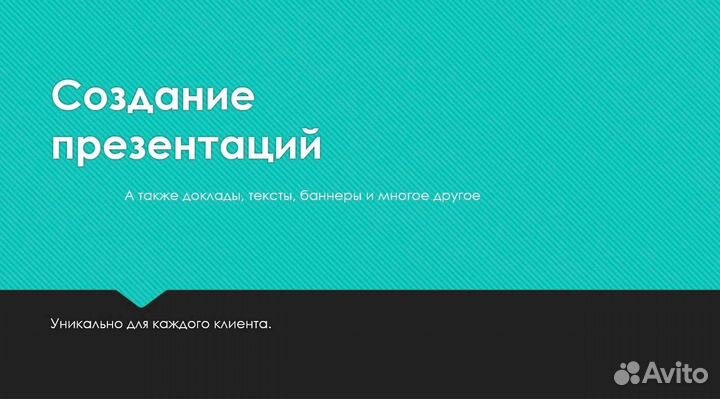 Презентации, доклады, проекты