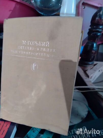 Горький.Детство, отрочество, юность