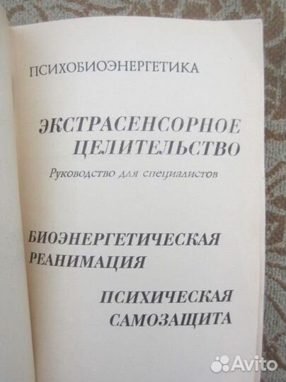 А.Г. Абинов. Человек или машина. 1989 год