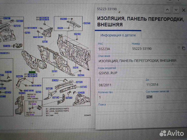 Изоляция панели внешняя Toyota Camry V50 2011