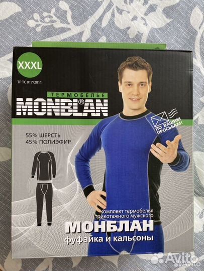 Термобелье