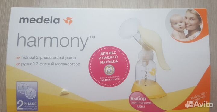 Молокоотсос Medela Harmony ручной двухфазный базов
