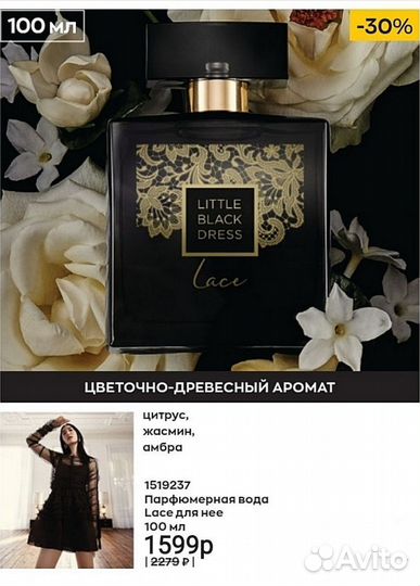 Avon / Липецк: Женские парфюмы 100мл