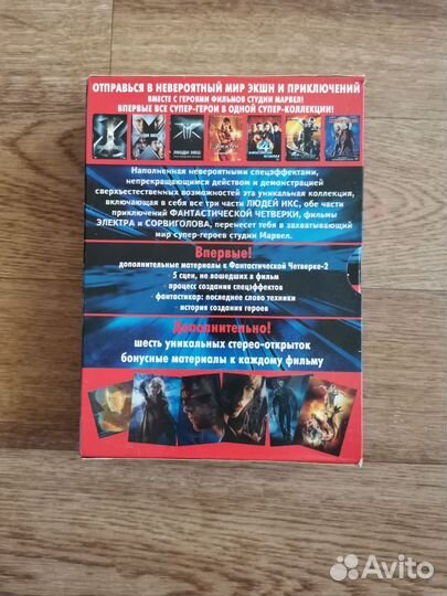 Коллекционное издание Marvel супер-герои