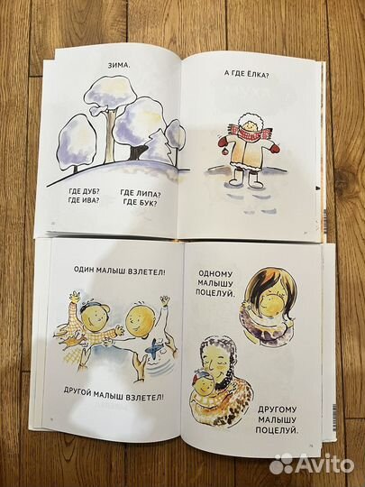 Рассказы для первого чтения. Зато сам