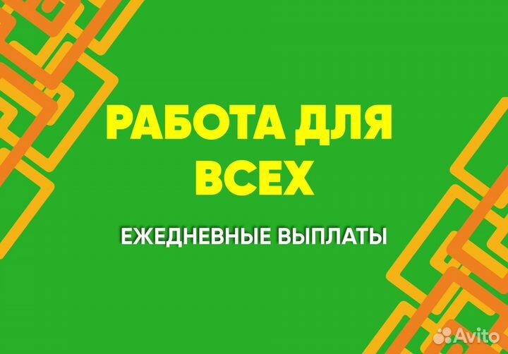 Курьер. Подработка у дома в свободное время. 16+