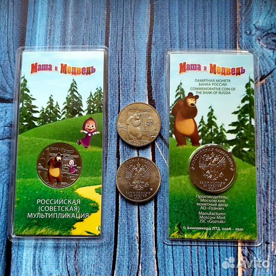 25 рублей Мультики Смешарики 2023