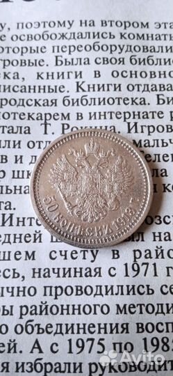 Серебряные царские монеты