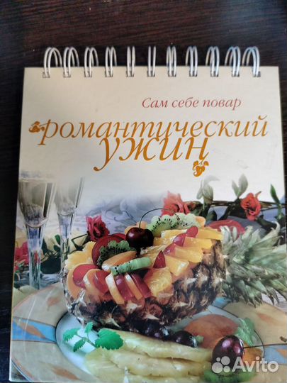 Кулинарные книги