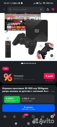 Игровая приставка, ретро игры, android