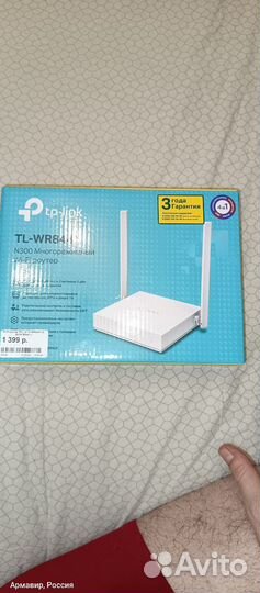 Wi-Fi роутер TP-link TL-WR844N, N300, белый