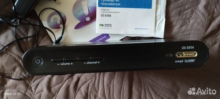 Ресивер триколор