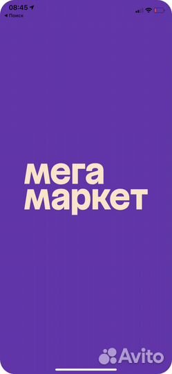 Промокод в Сбермегамаркет на первый заказ