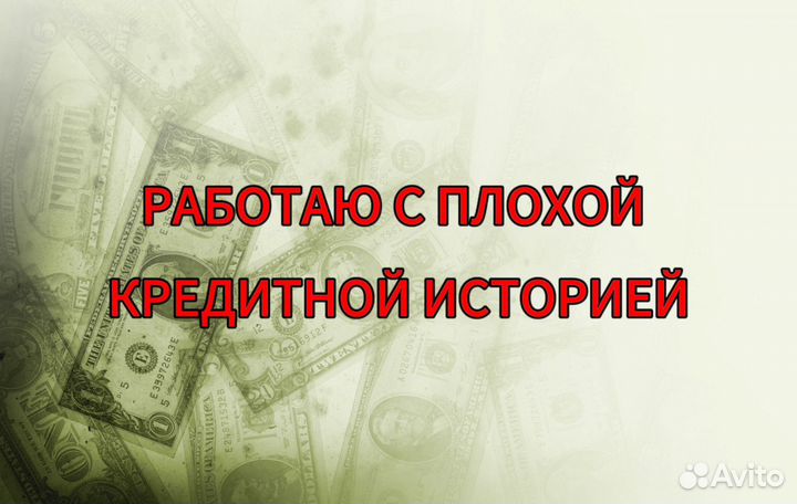 Помощь В получении кредита для ИП и ООО