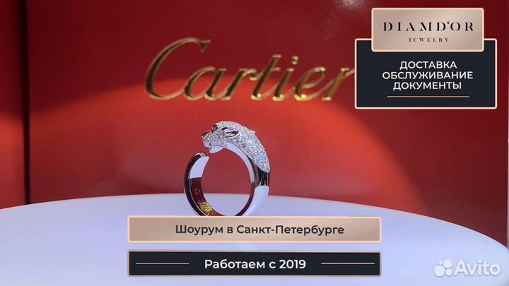 Кольцо Panthère de cartier из белого золота 1,15ct