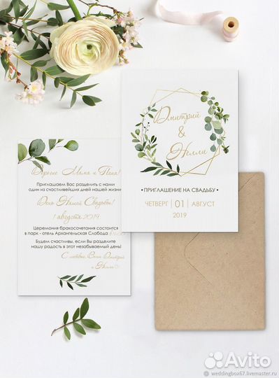 Приглашения на свадьбу