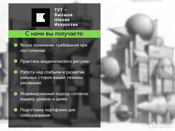 Подготовка в художественное училище, онлайн