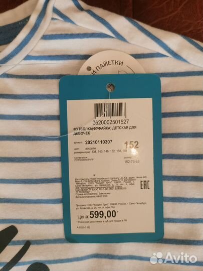 Футболка для девочек
