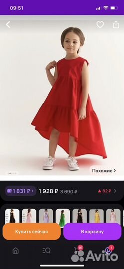 Платье для девочки 110 размер