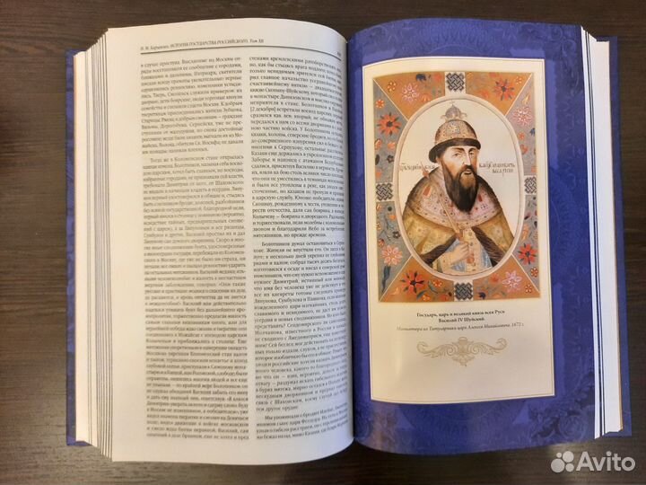 Н.Карамзин.История государства Российского/Юбил.из