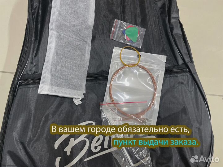 Гитара Belucci BC3805 RDS - Комплект Выбор цветов