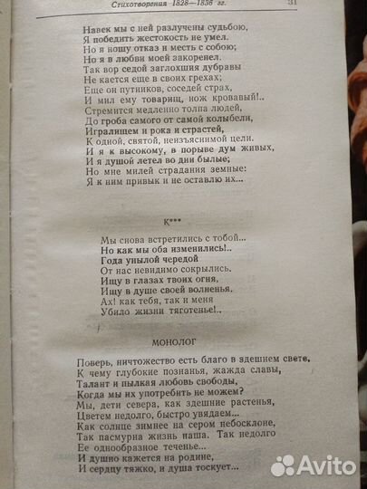 Книги Лермонтов в 2 томах