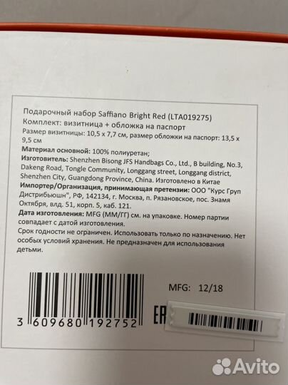 Подарочный набор Обложка на паспорт и визитница