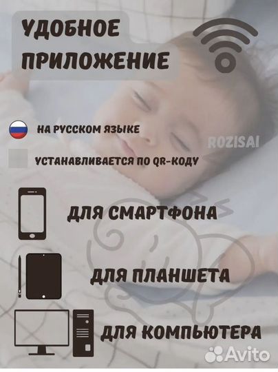 Видео няня и радио няня Wi-Fi