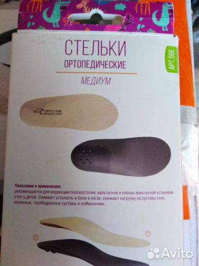 Ортопедические стельки новые детские 18 см