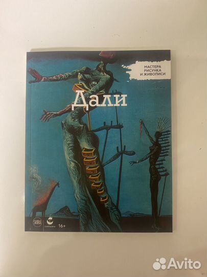 Мастера рисунка и живопоси