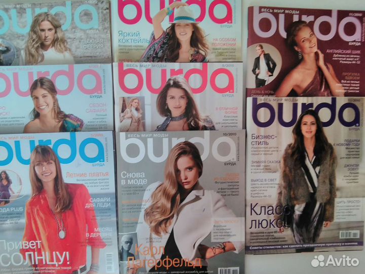 Журналы Бурда моден