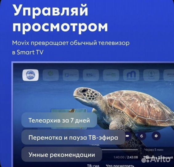 SMART tv приставка movix дом.ру