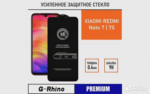 Защитное стекло для Xiaomi Redmi Note 7 7s