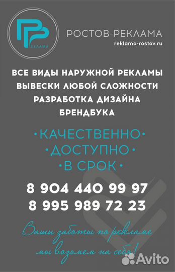 Реклама, вывеска, неон, буквы, световой короб