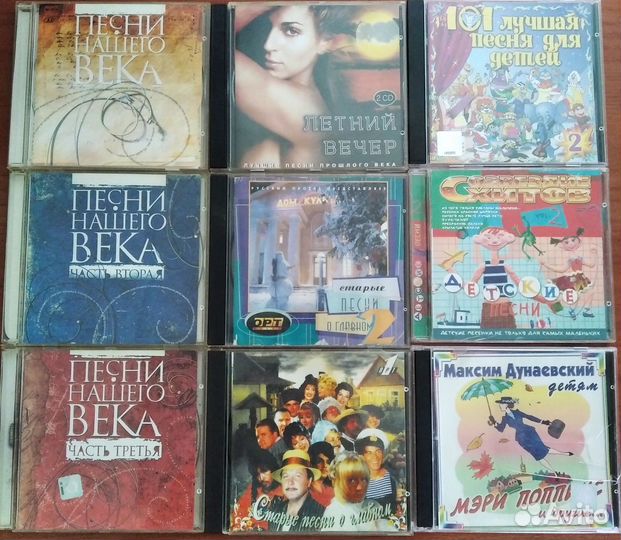 Музыкальные CD диски