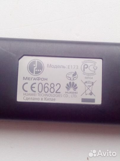 Модем Мегафон