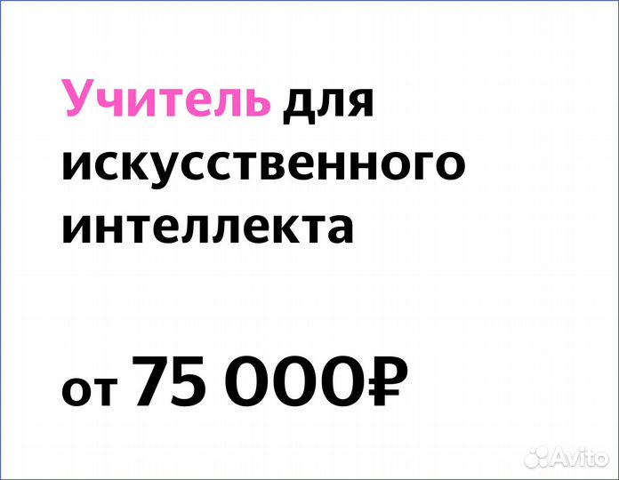 Учитель для ии по математике (в Яндекс)