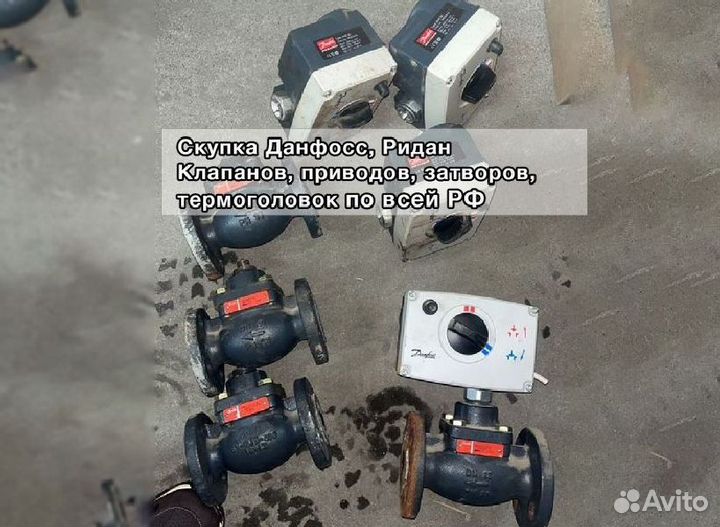 Danfoss / Сантехника / Ридан