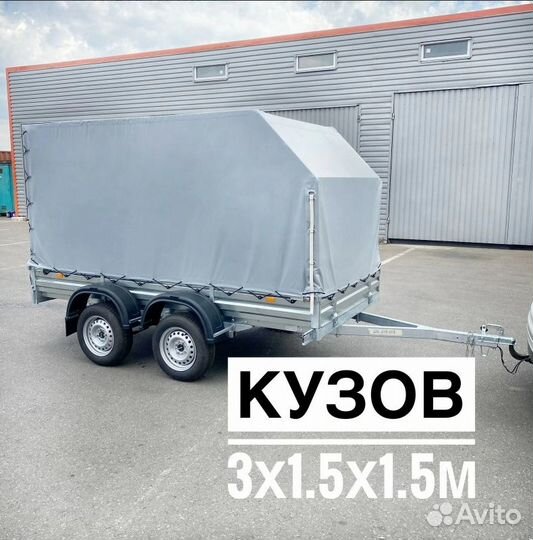 Прицеп с тентом аэро 150 см.Немецкие комплектующие