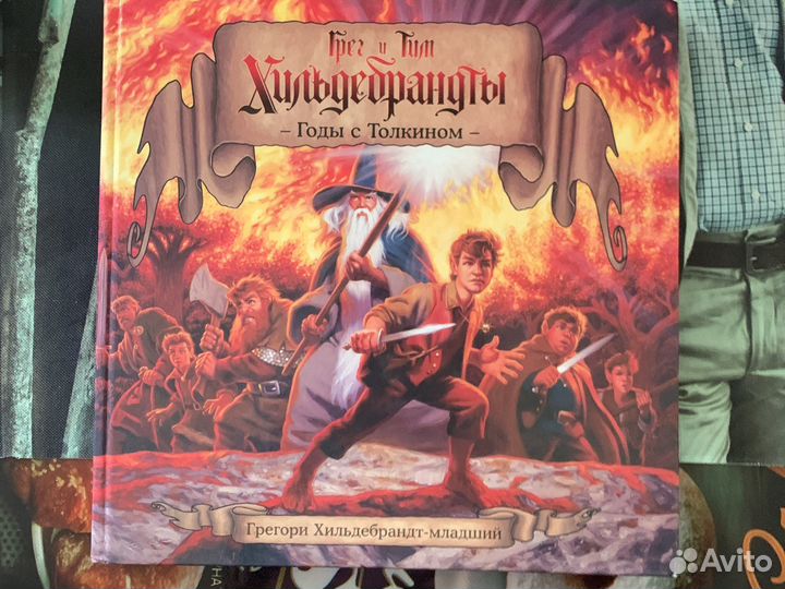 Властелин колец