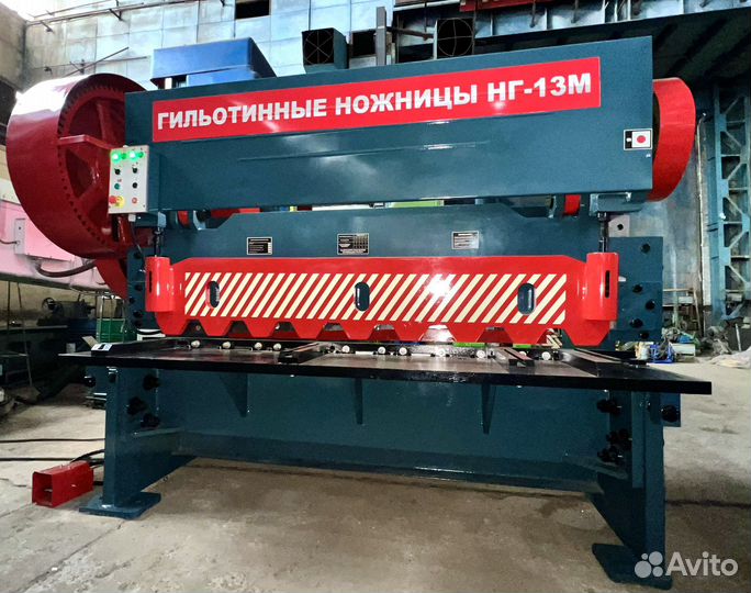 Гильотина нг13 М Ножницы 2022г (13х2200)