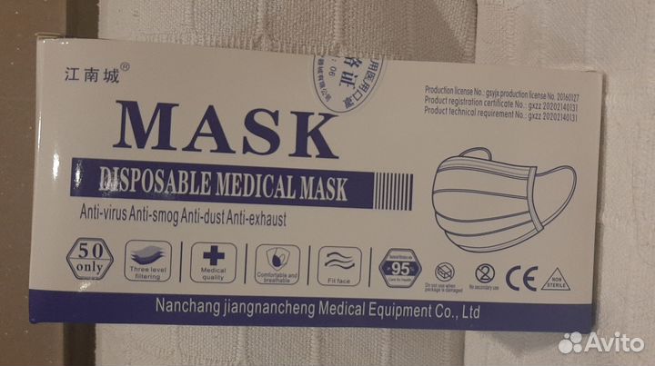 Маска одноразовая медицинская