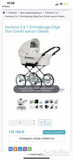 Коляска Emmaljunga edge duo combi classic 2 в 1