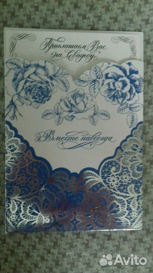 Приглашение на свадьбу