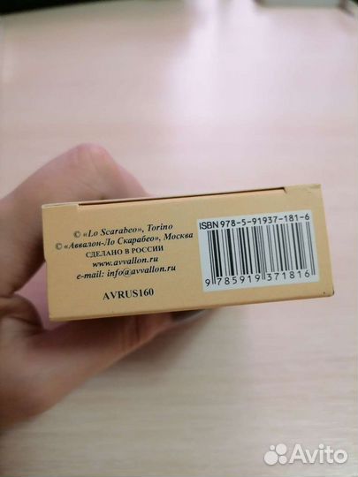 Мистическое Таро Успенского