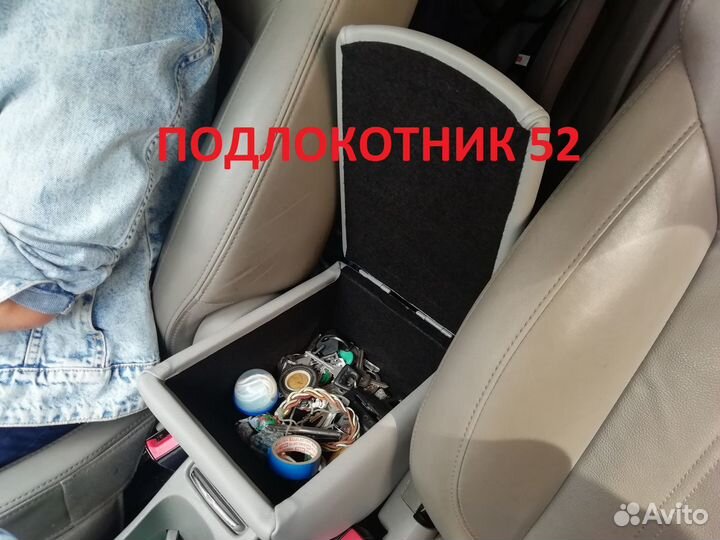 Подлокотник Chevrolet Orlando Шевроле Орландо