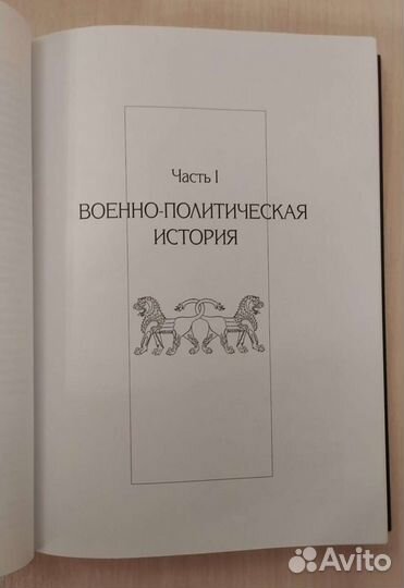 Биайнили-Урарту