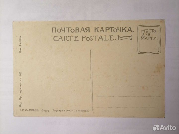 Дореволюционные открытки
