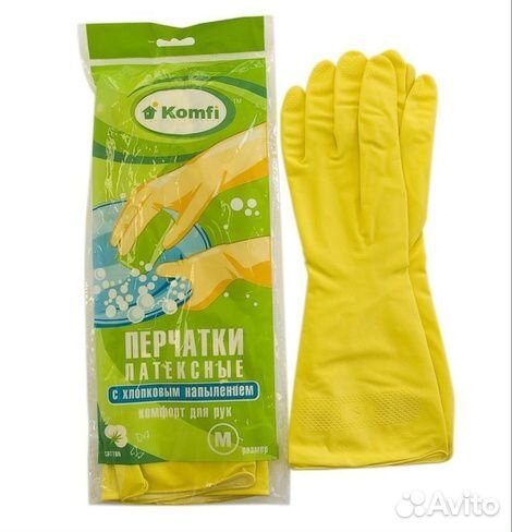 Перчатки латексные хозяйственные Komfi
