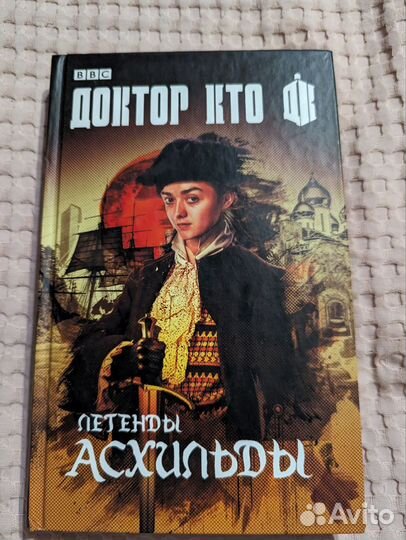 Книги доктор кто